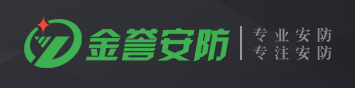 長春監(jiān)控安裝就選擇金譽(yù)安防